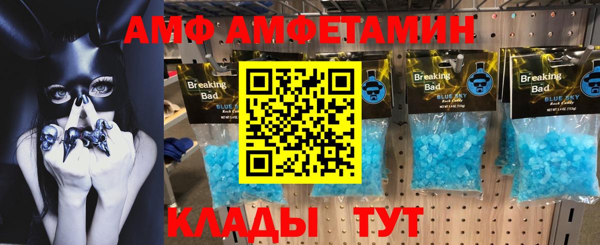сайты даркнета официальный сайт  АМФЕТАМИН  Вход с VPN  Амфетамин Розовый  Туймазы 