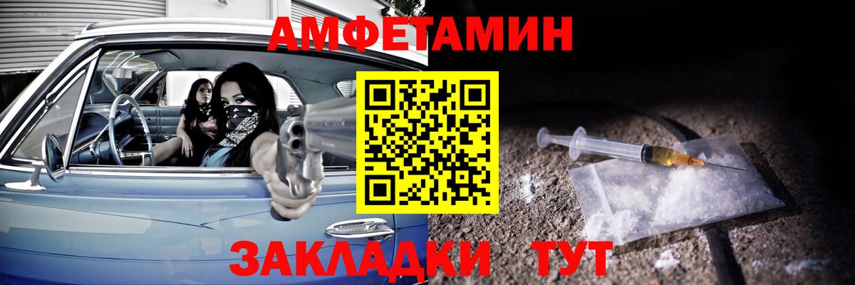 АМФЕТАМИН Premium  АМФЕТАМИН  Туймазы 