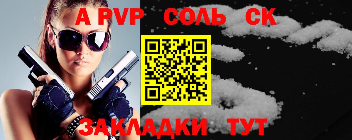 APVP мука  Alfa_PVP мука  A PVP крисы CK  купить   Туймазы 