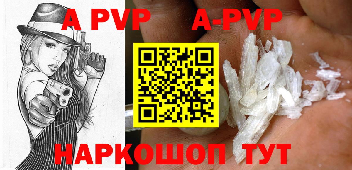 А ПВП кристаллы Туймазы