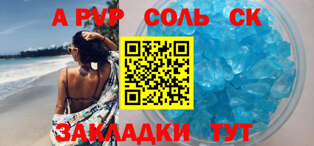 сколько стоит  Альфа ПВП  A-PVP крисы CK  Вход с VPN  Альфа ПВП VHQ  Туймазы 