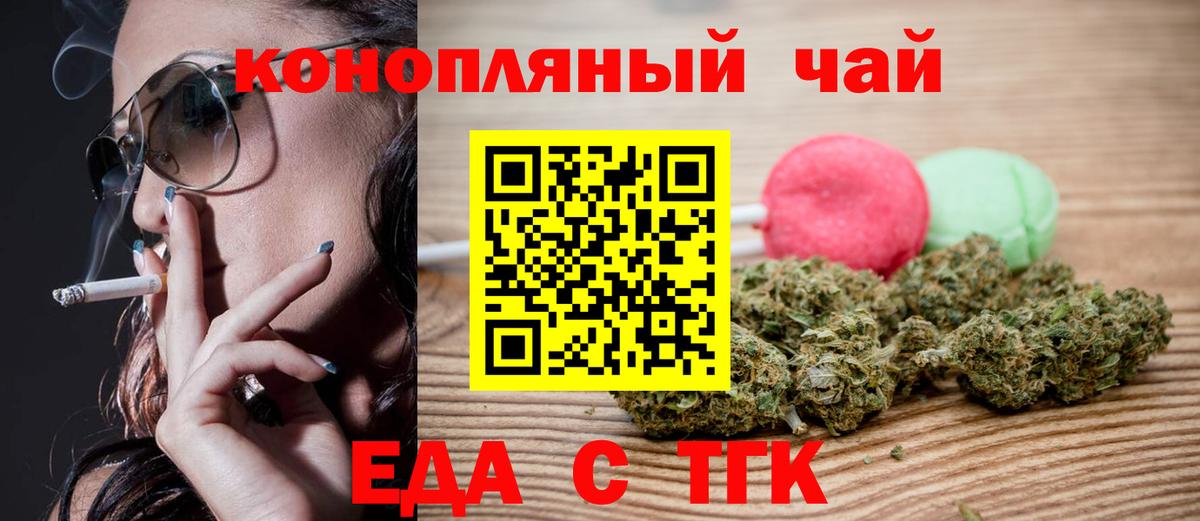 Cannafood конопля  Туймазы 