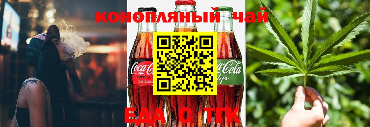 Туймазы  Еда ТГК конопля  Вход с VPN 