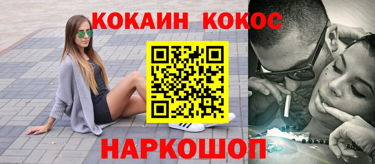 Cocaine Перу  Вход с VPN  наркота  Туймазы 