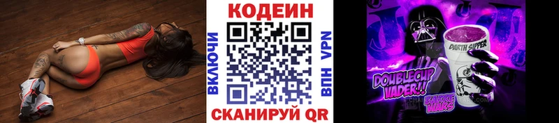 купить  цена  Туймазы  Кодеиновый сироп Lean напиток Lean (лин) 