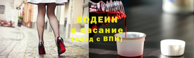 Кодеиновый сироп Lean Purple Drank  Туймазы 