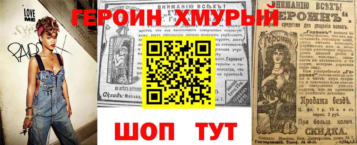 Героин Афган Туймазы
