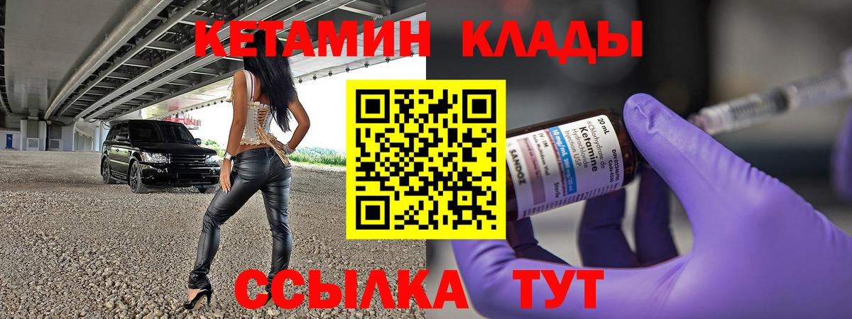 КЕТАМИН VHQ Туймазы