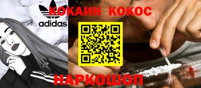 кокаин Гай