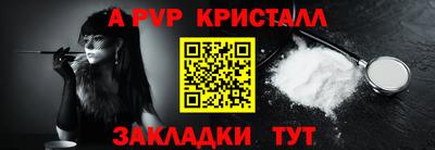 альфа пвп Балашиха