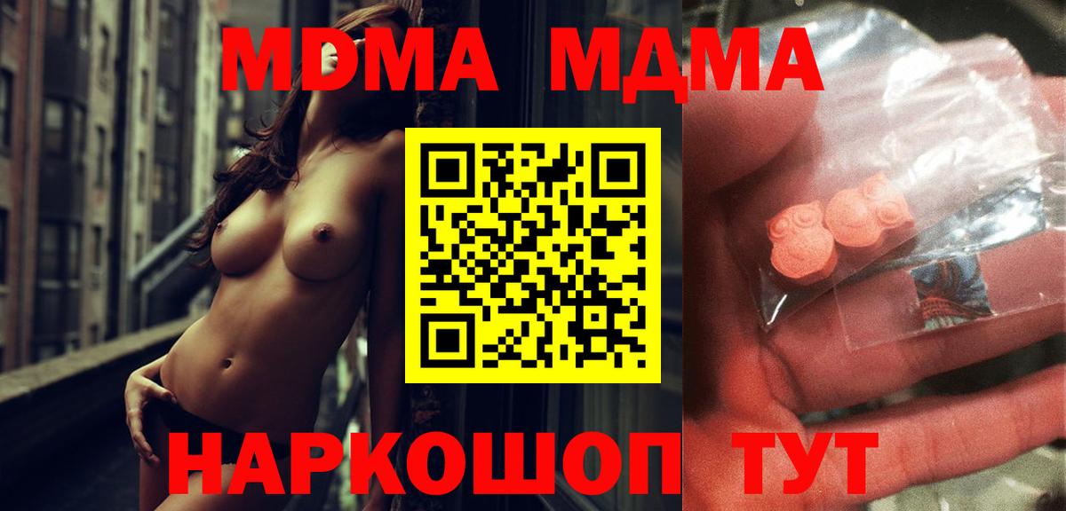 MDMA кристаллы Туймазы