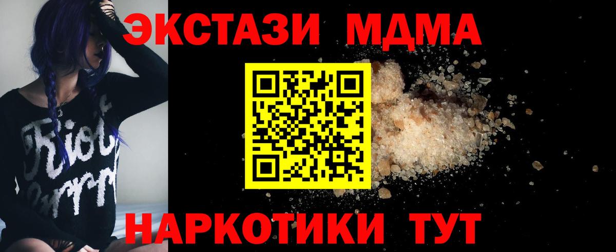 MDMA VHQ  Вход с VPN  Туймазы 
