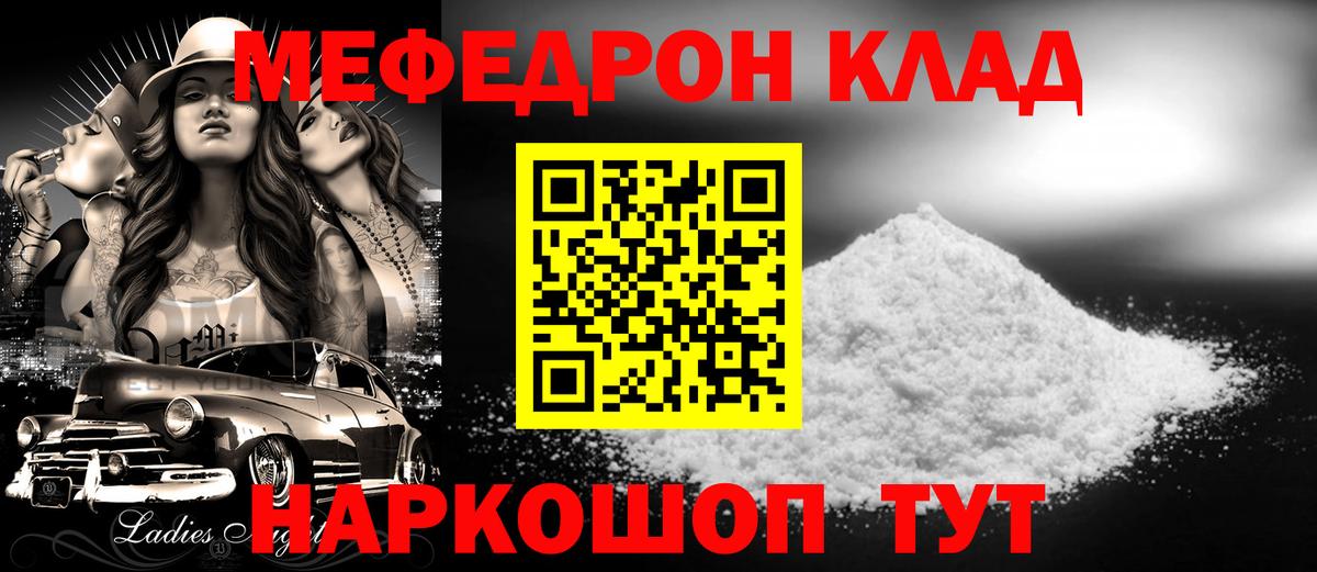Мефедрон Туймазы