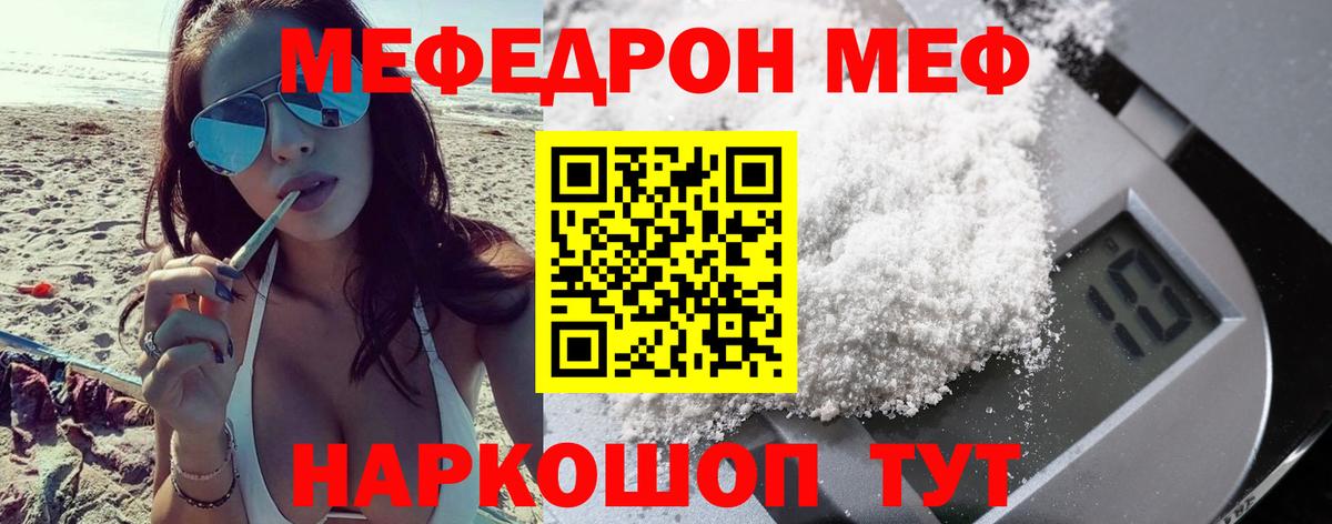 Мефедрон mephedrone  Вход с VPN  МЯУ-МЯУ  Туймазы 