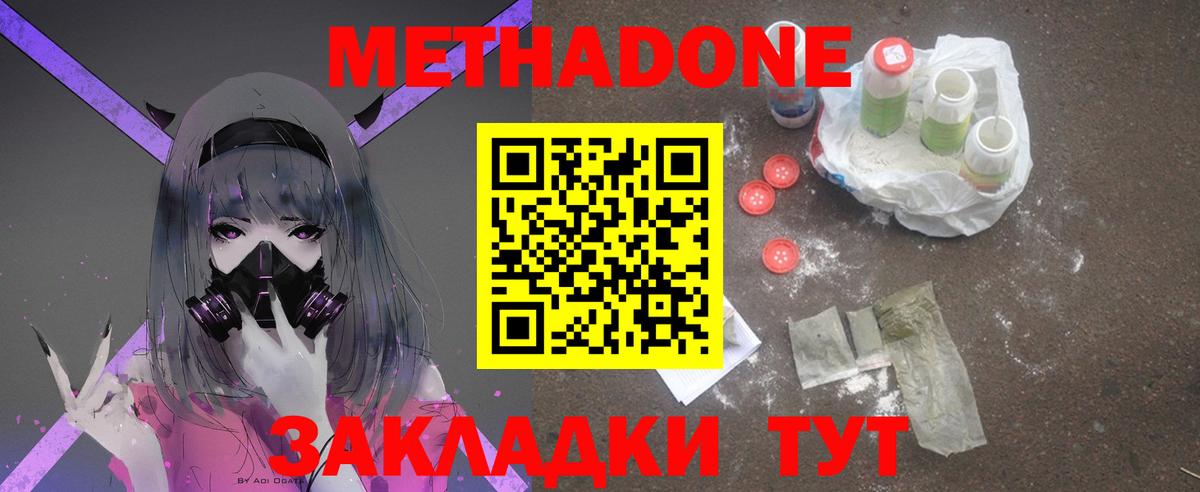 Туймазы  Метадон кристалл  Вход с VPN 