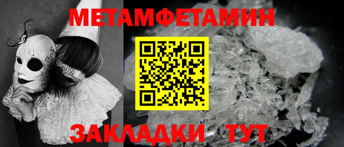 Туймазы  Первитин  Метамфетамин винт  Вход с VPN  Метамфетамин винт 