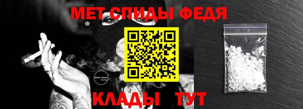 МЕТАМФЕТАМИН Декстрометамфетамин 99.9%  Туймазы 