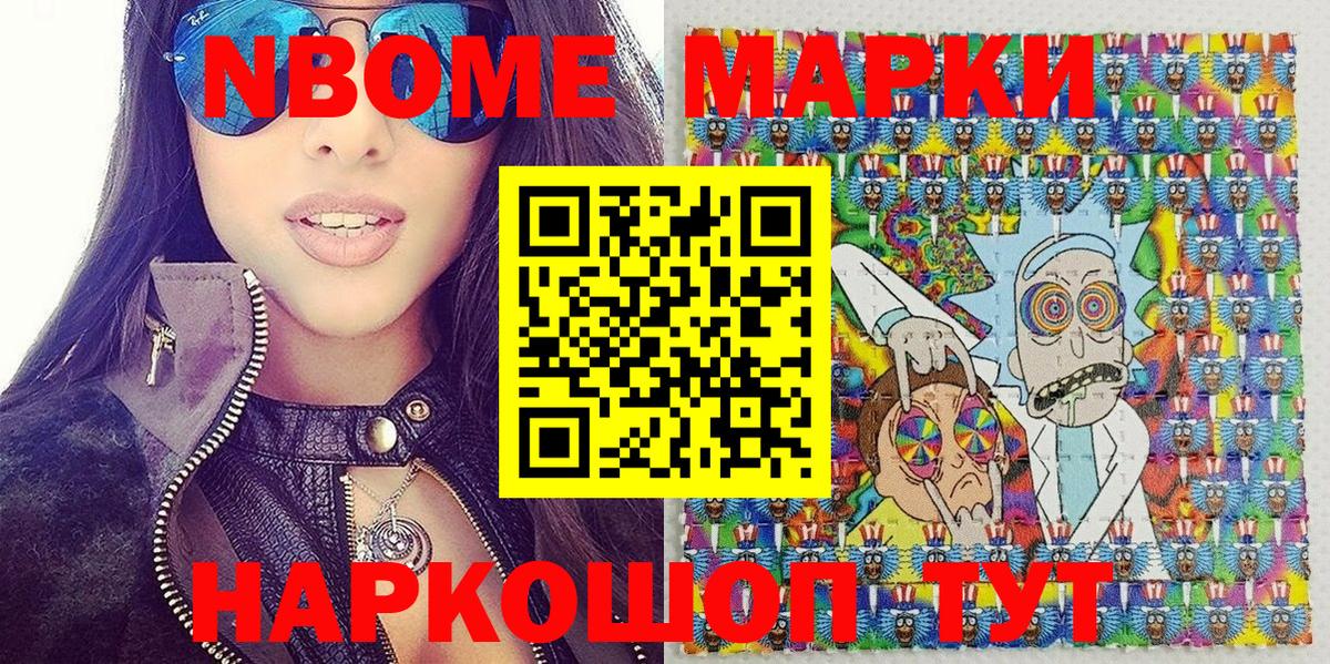 Марки N-bome  Марки 25I-NBOMe 1,5мг  где купить наркоту  Марки 25I-NBOMe 1,5мг  Туймазы 