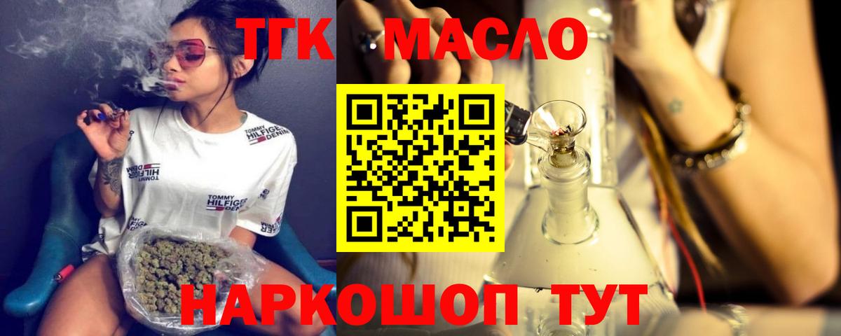 Туймазы  Дистиллят ТГК THC oil  Вход с VPN  Дистиллят ТГК вейп 